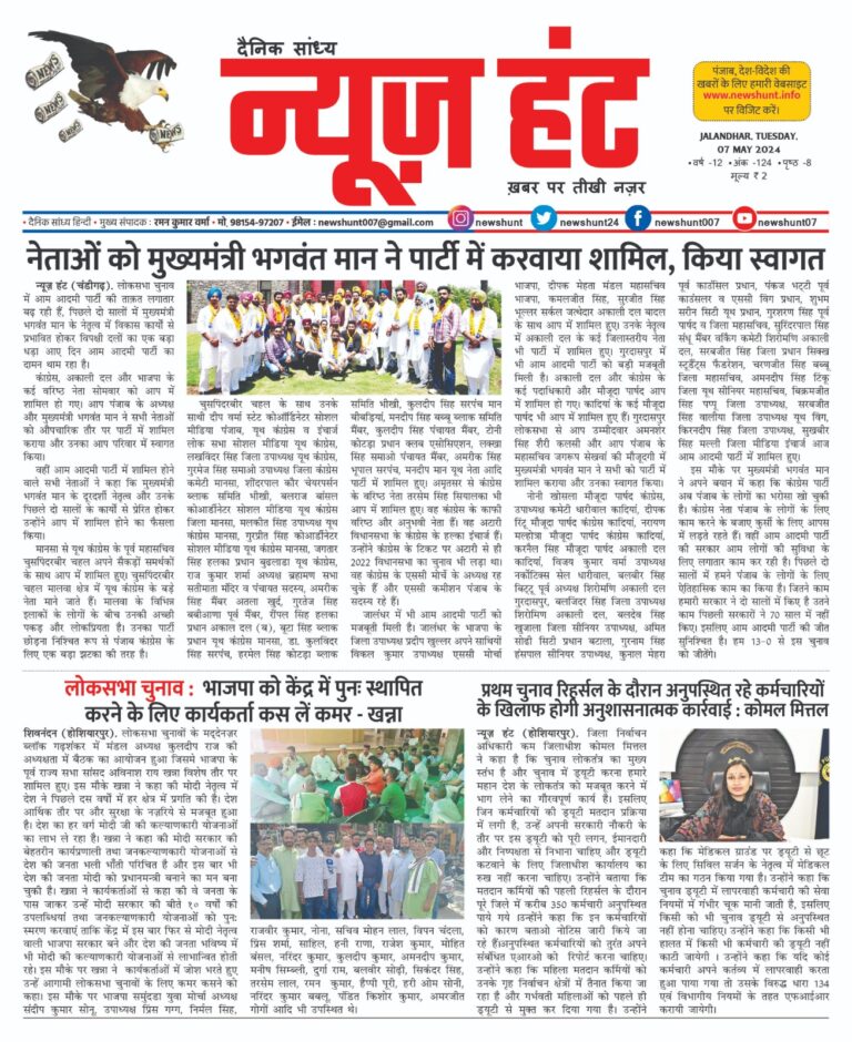 News Hunt Daily Evening E-Paper