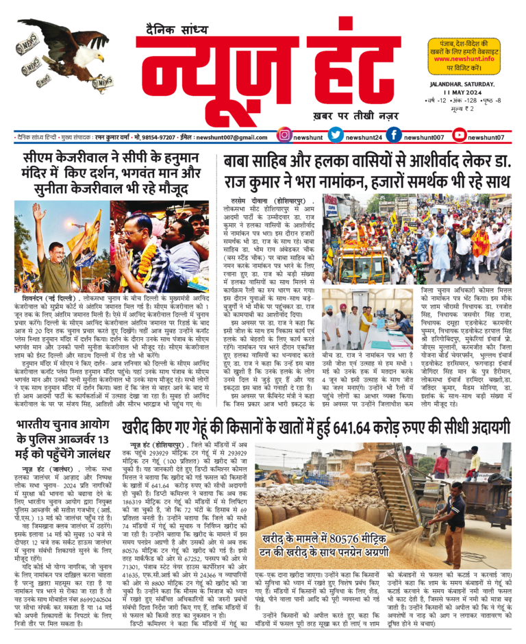 News Hunt Daily Evening E-Paper