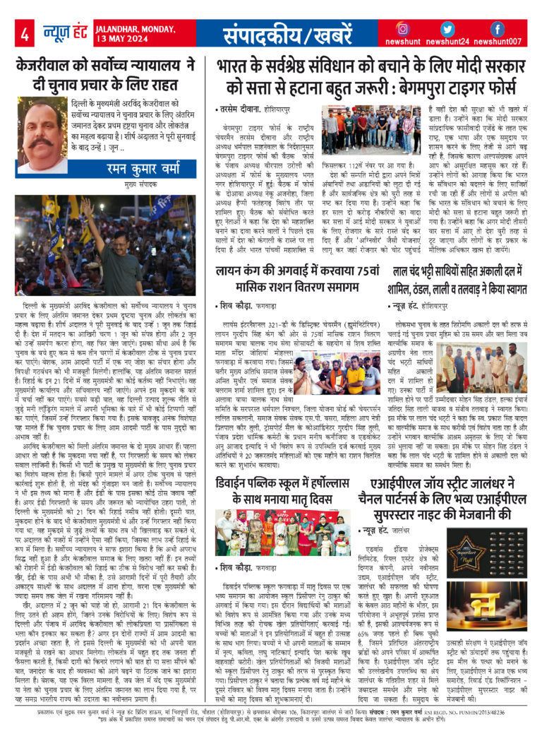 News Hunt Daily Evening E-Paper