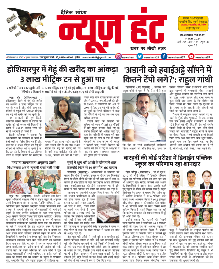 News Hunt Daily Evening E-Paper