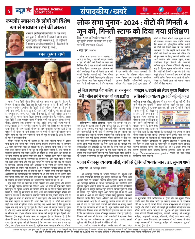 News Hunt Daily Evening E-Paper