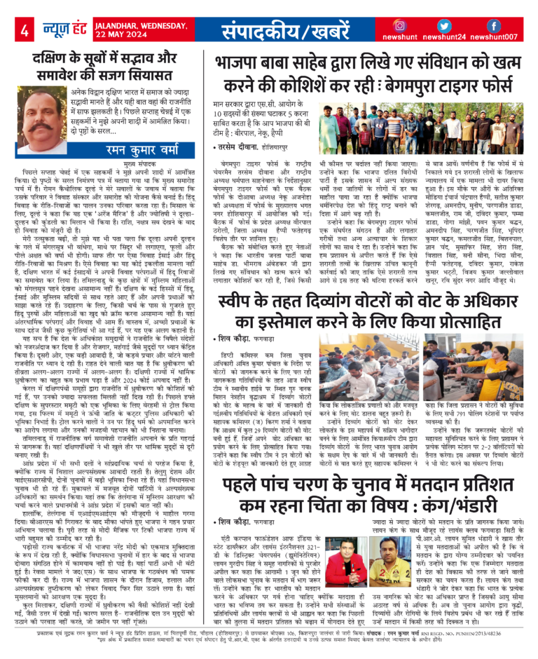 News Hunt Daily Evening E-Paper