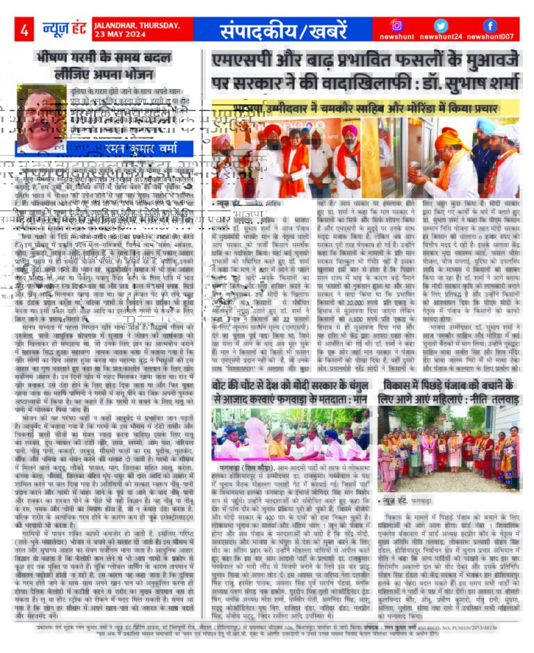 News Hunt Daily Evening E-Paper