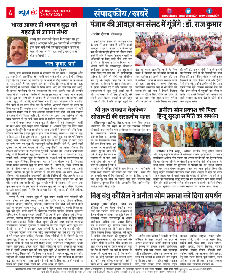 News Hunt Daily Evening E-Paper