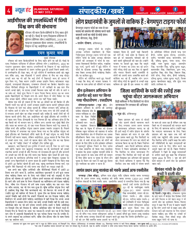 News Hunt Daily Evening E-Paper