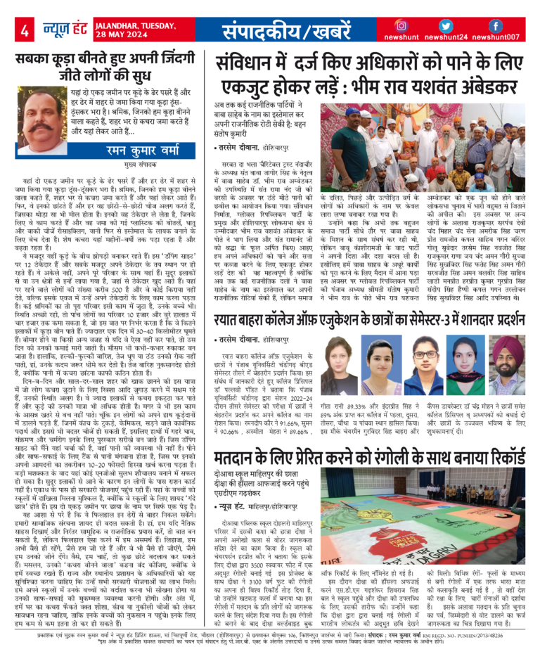 News Hunt Daily Evening E-Paper