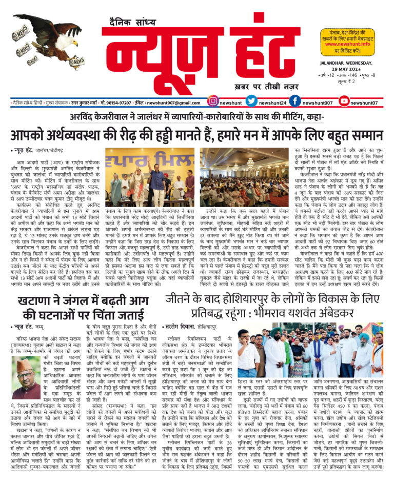 News Hunt Daily Evening E-Paper
