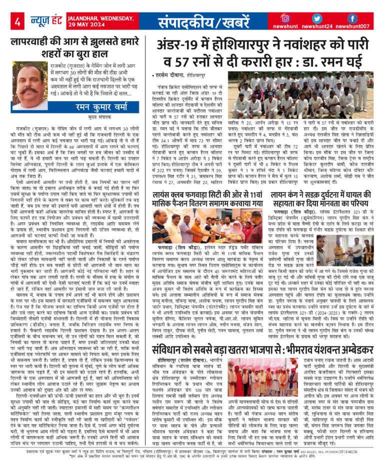 News Hunt Daily Evening E-Paper