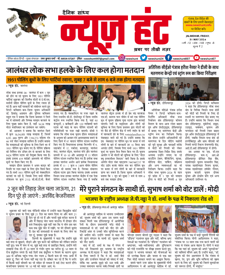 News Hunt Daily Evening E-Paper