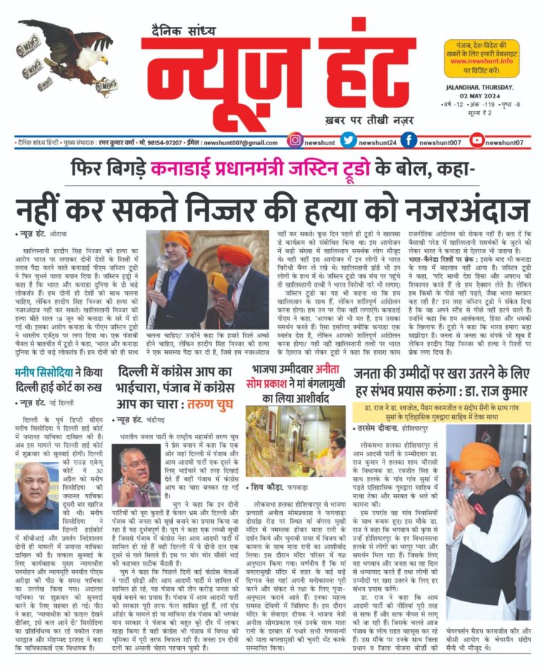 News Hunt Daily Evening E-Paper