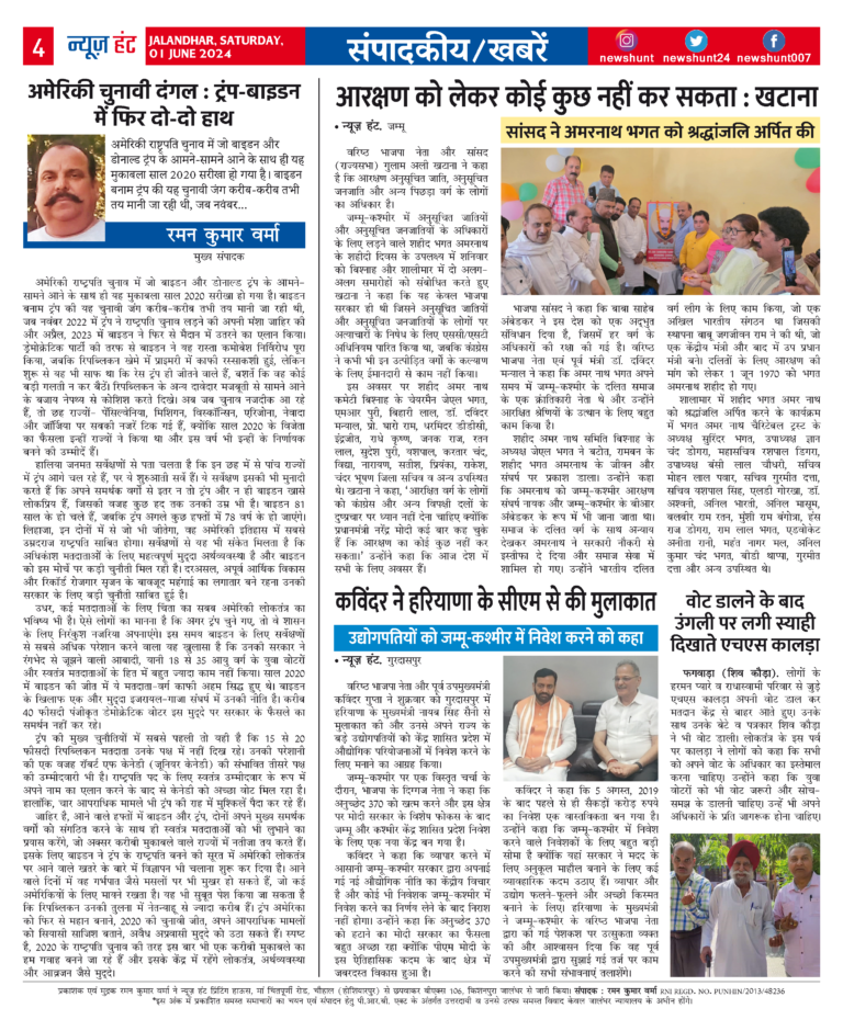 News Hunt Daily Evening E-Paper