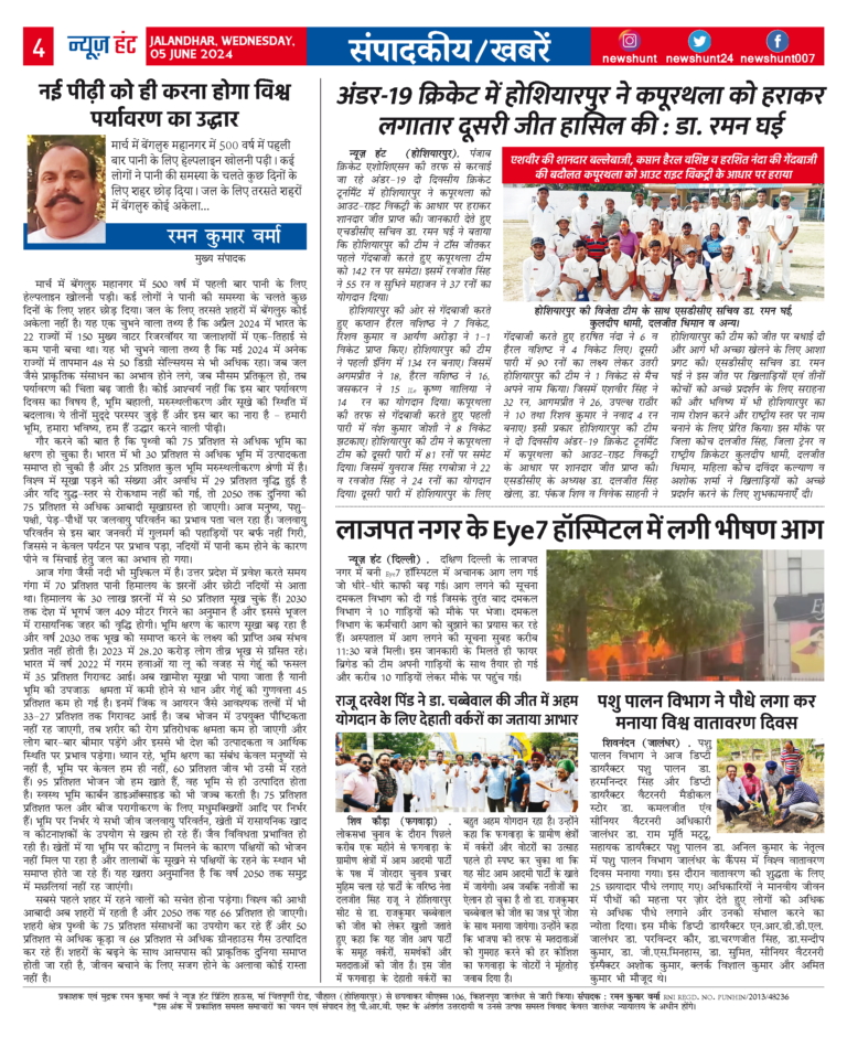 News Hunt Daily Evening E-Paper