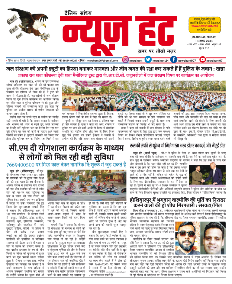 News Hunt Daily Evening E-Paper