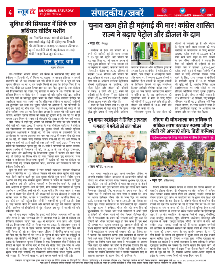 News Hunt Daily Evening E-Paper