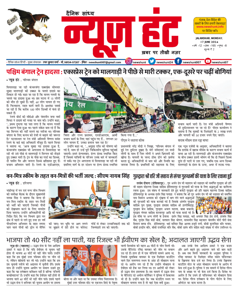 News Hunt Daily Evening E-Paper