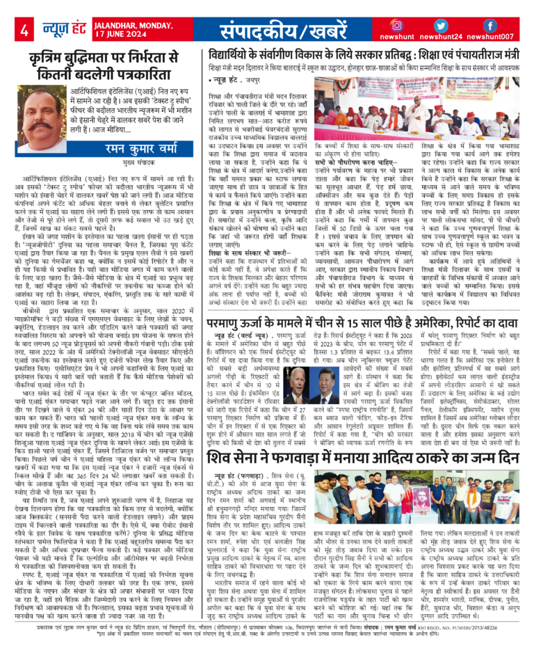 News Hunt Daily Evening E-Paper
