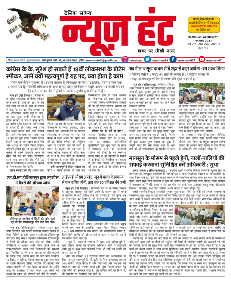 News Hunt Daily Evening E-Paper