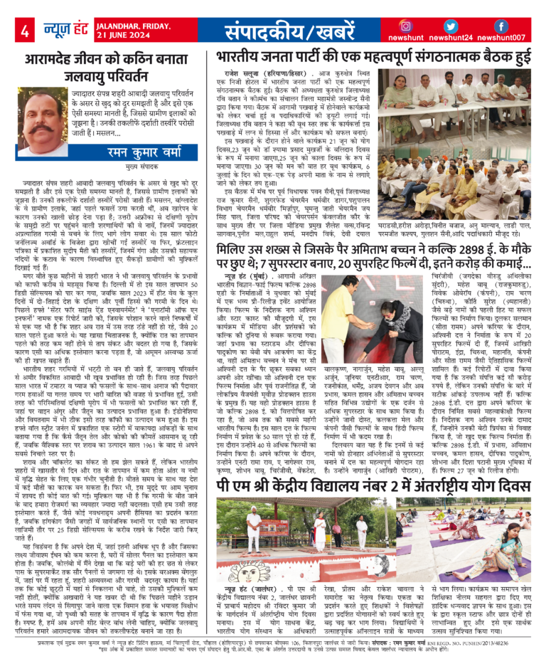 News Hunt Daily Evening E-Paper