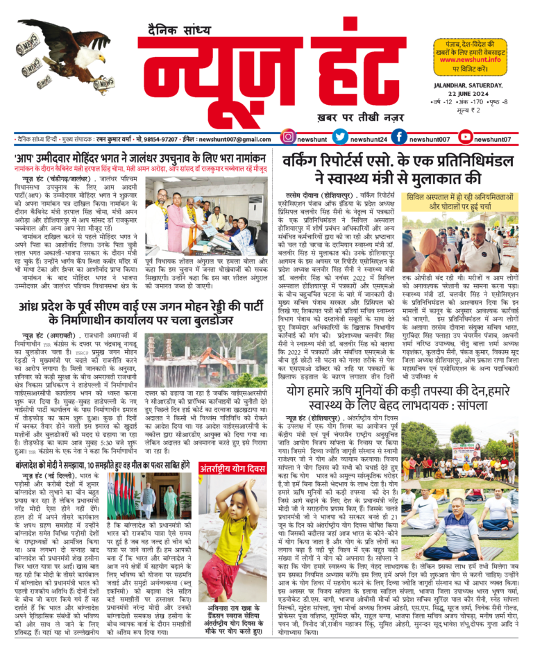 News Hunt Daily Evening E-Paper