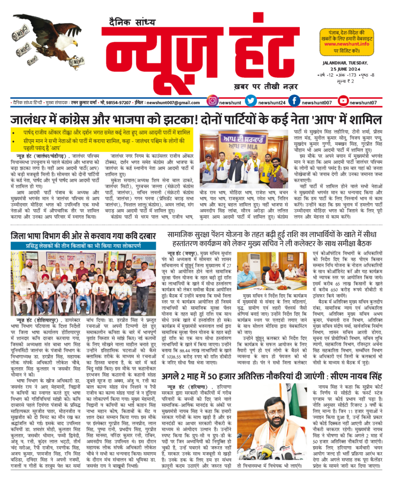 News Hunt Daily Evening E-Paper