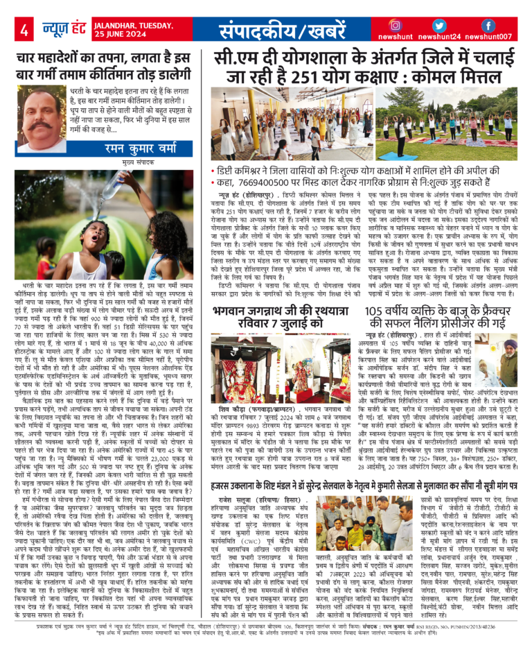 News Hunt Daily Evening E-Paper