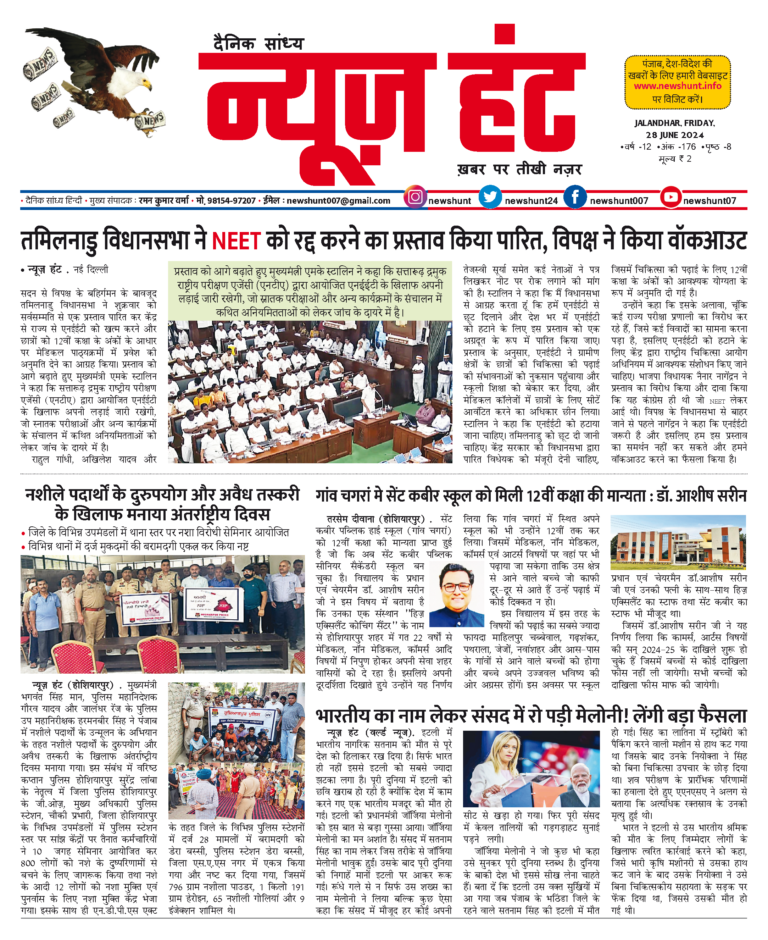 News Hunt Daily Evening E-Paper