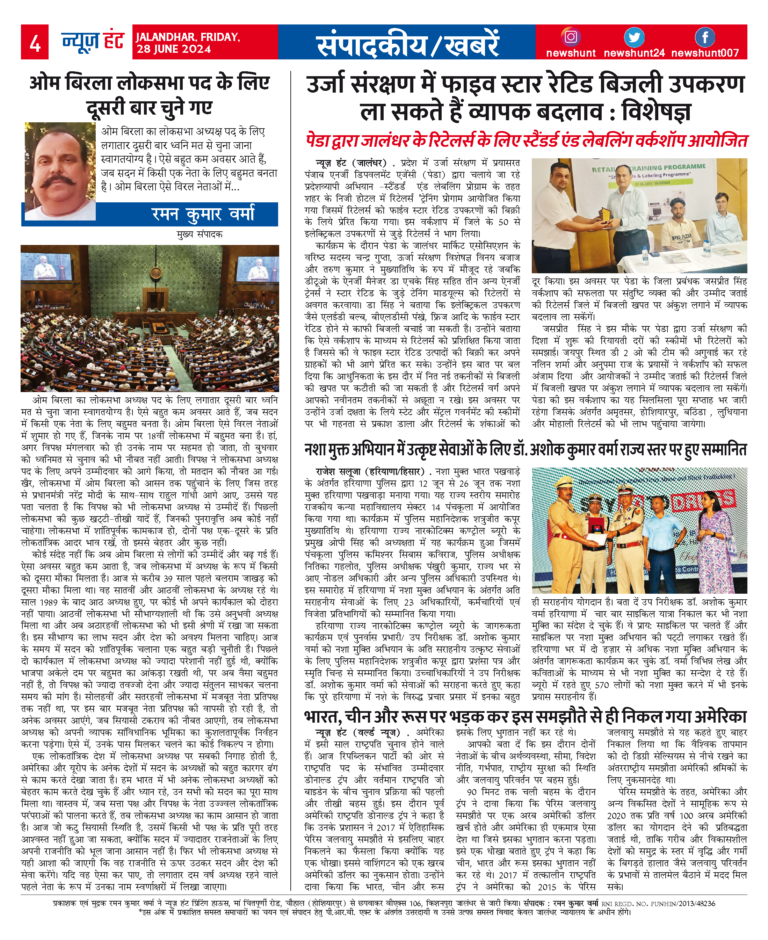 News Hunt Daily Evening E-Paper
