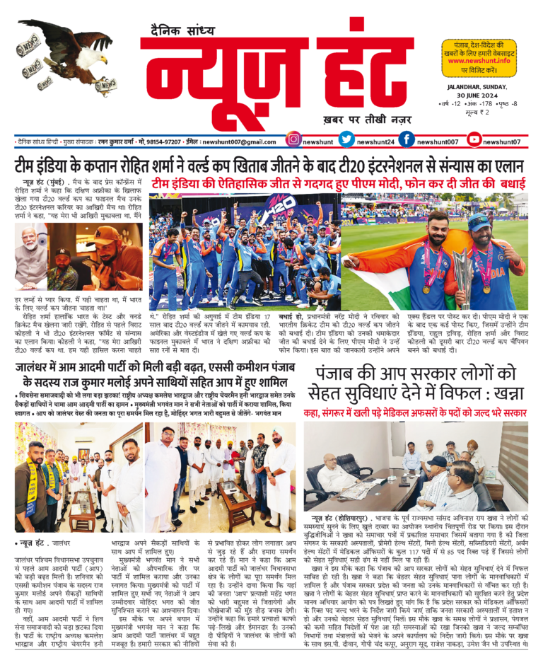 News Hunt Daily Evening E-Paper