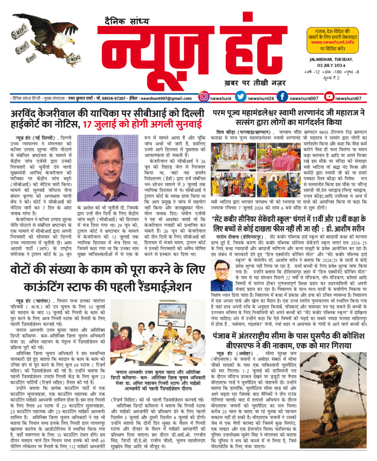 News Hunt Daily Evening E-Paper