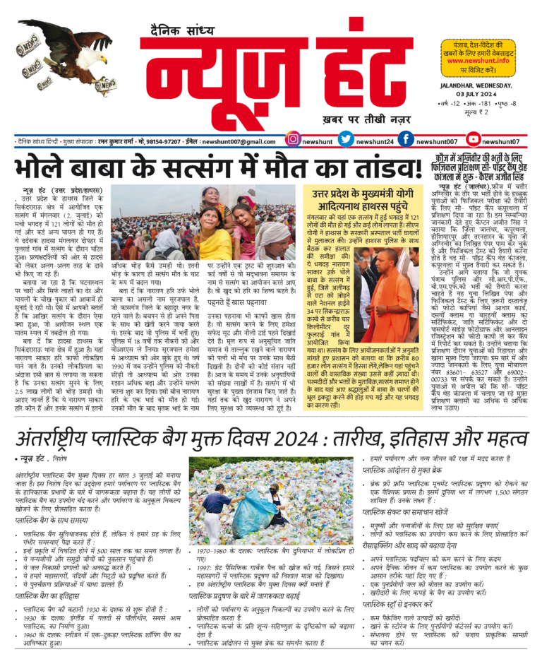 News Hunt Daily Evening E-Paper