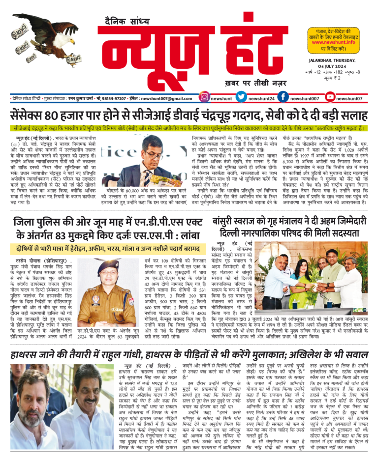 News Hunt Daily Evening E-Paper