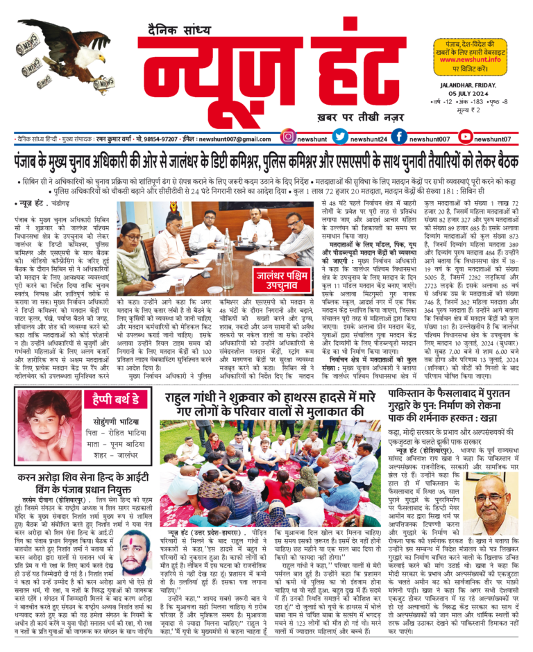 News Hunt Daily Evening E-Paper