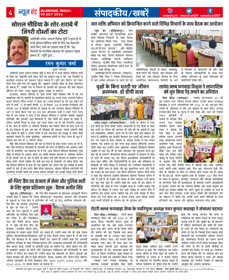 News Hunt Daily Evening E-Paper