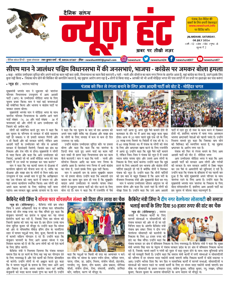 News Hunt Daily Evening E-Paper