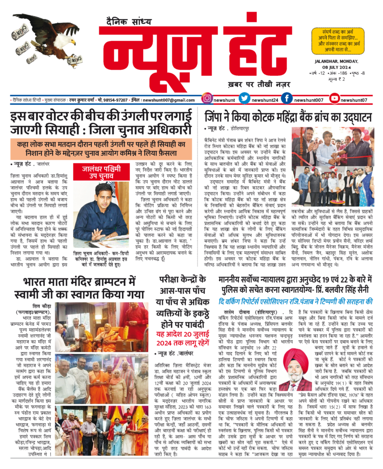 News Hunt Daily Evening E-Paper