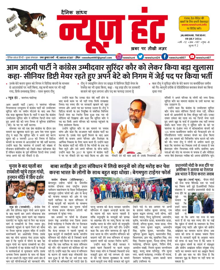 News Hunt Daily Evening E-Paper