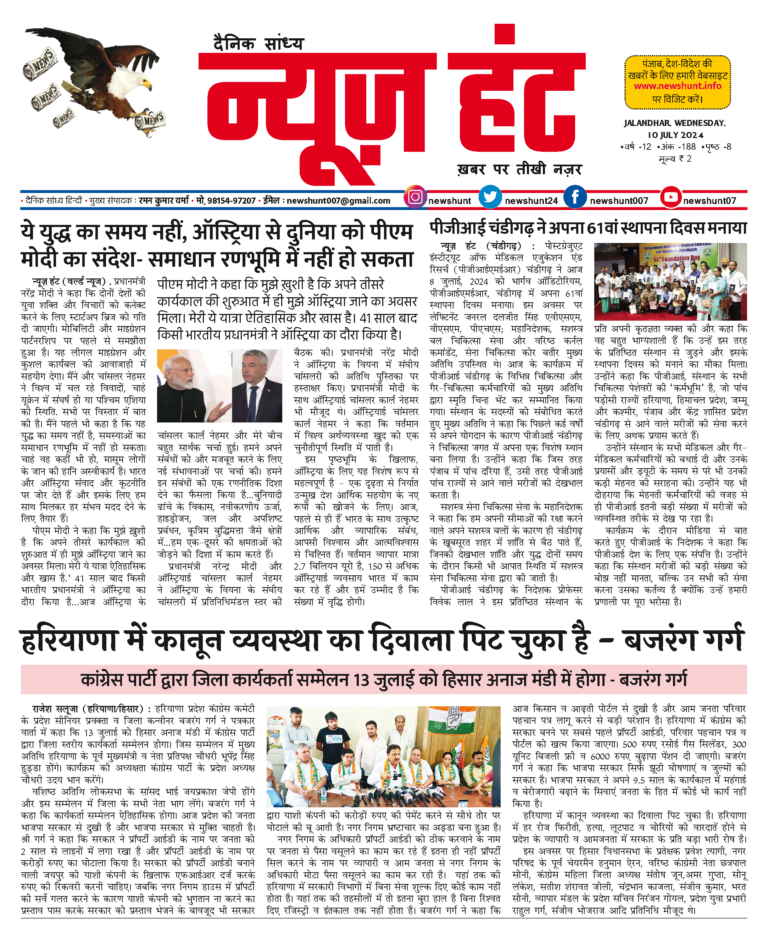News Hunt Daily Evening E-Paper