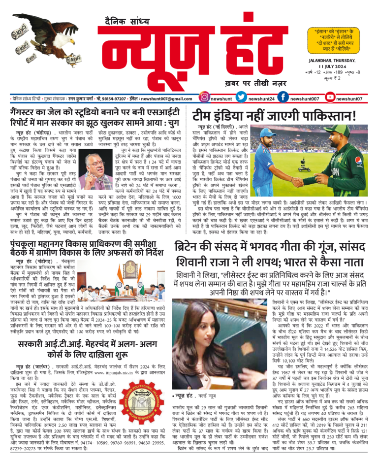 News Hunt Daily Evening E-Paper