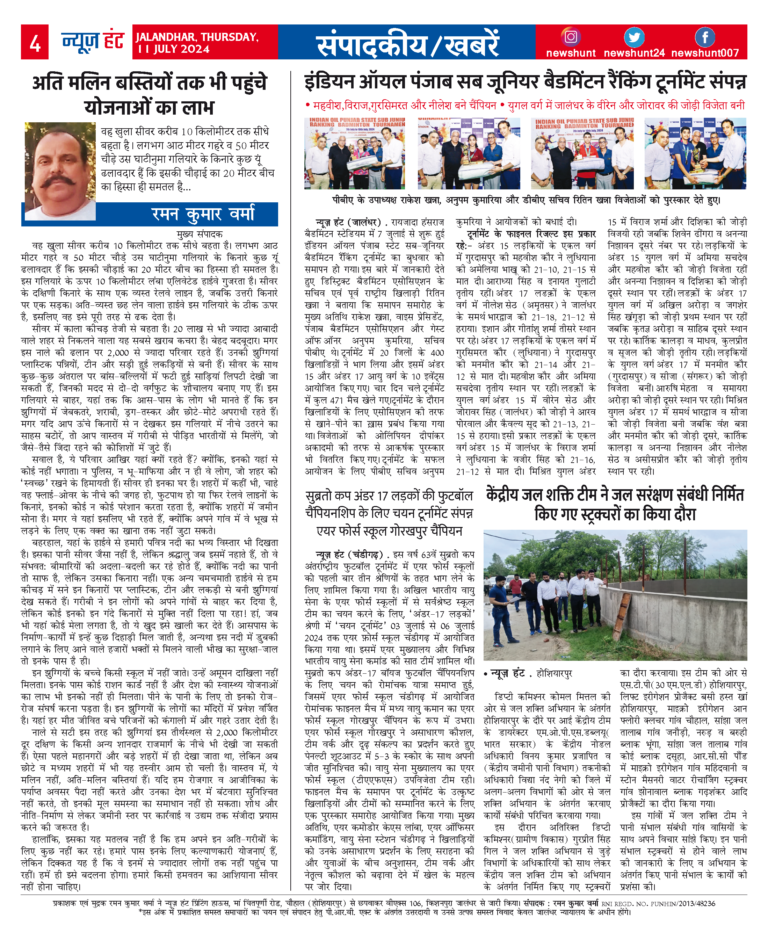 News Hunt Daily Evening E-Paper