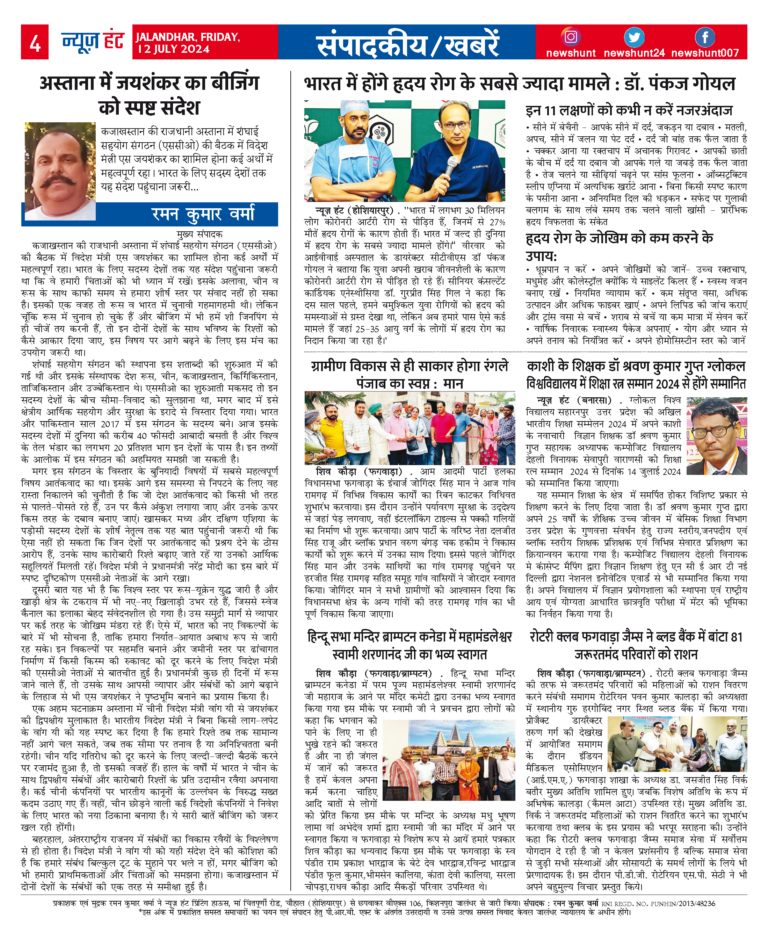 News Hunt Daily Evening E-Paper
