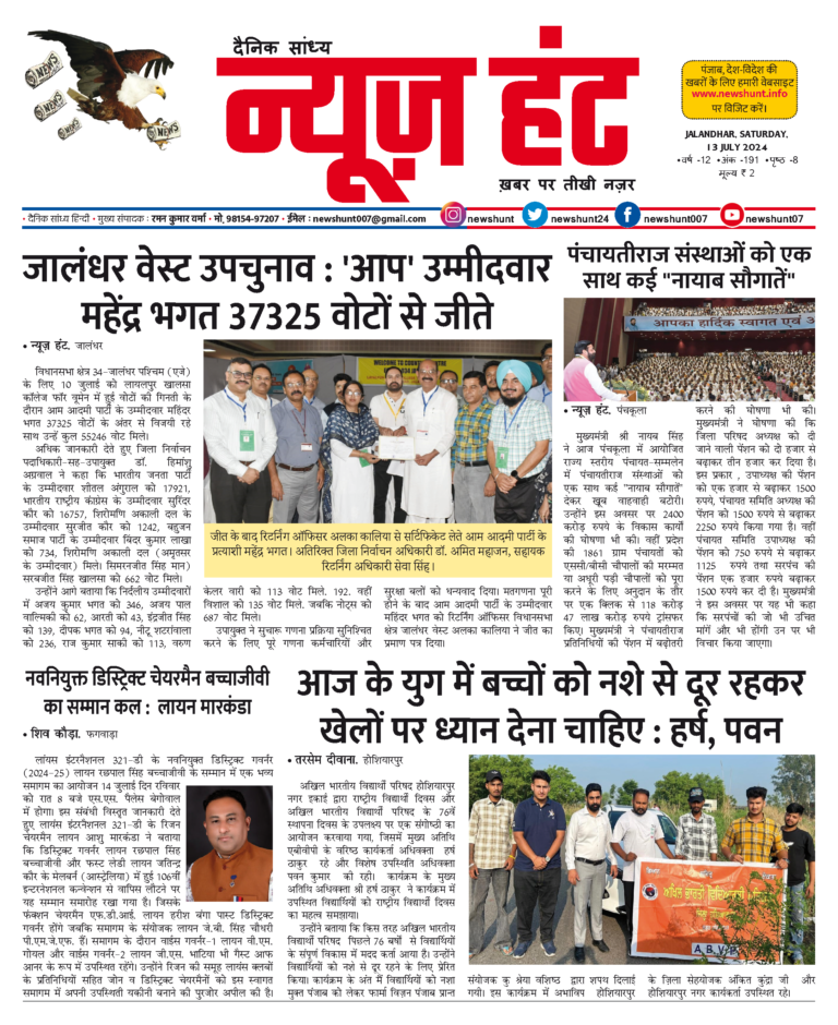 News Hunt Daily Evening E-Paper