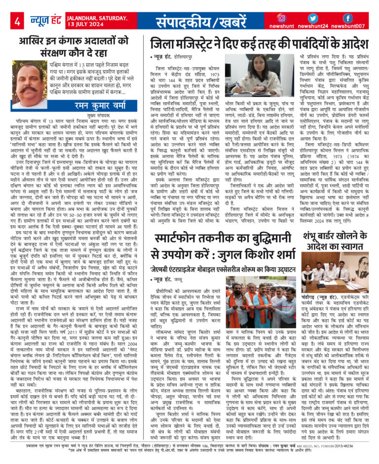 News Hunt Daily Evening E-Paper