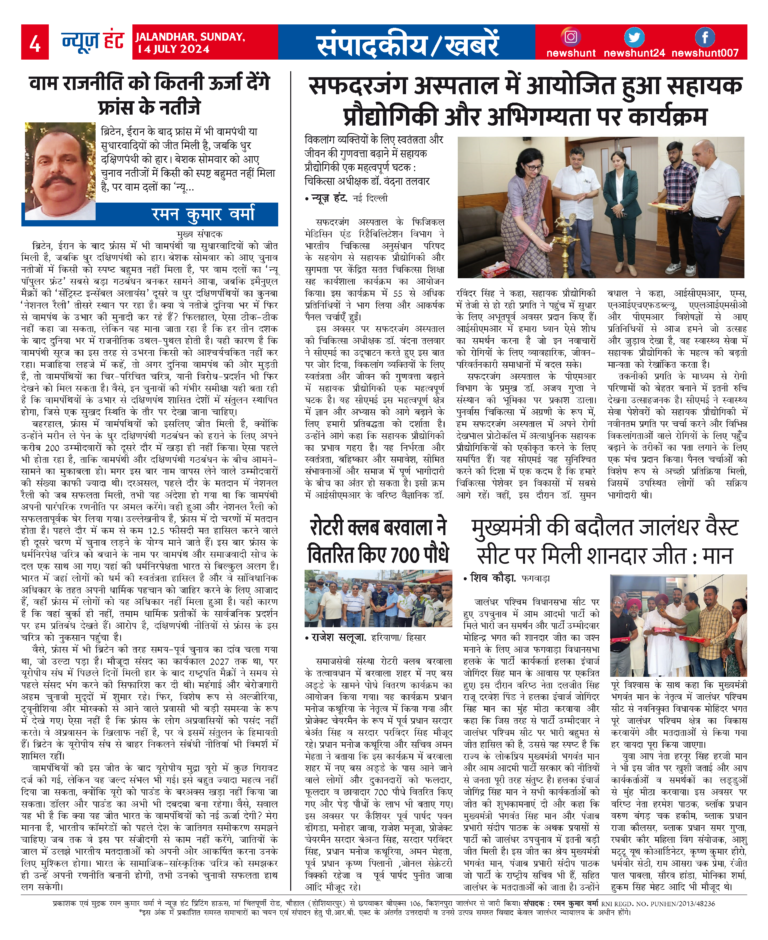 News Hunt Daily Evening E-Paper