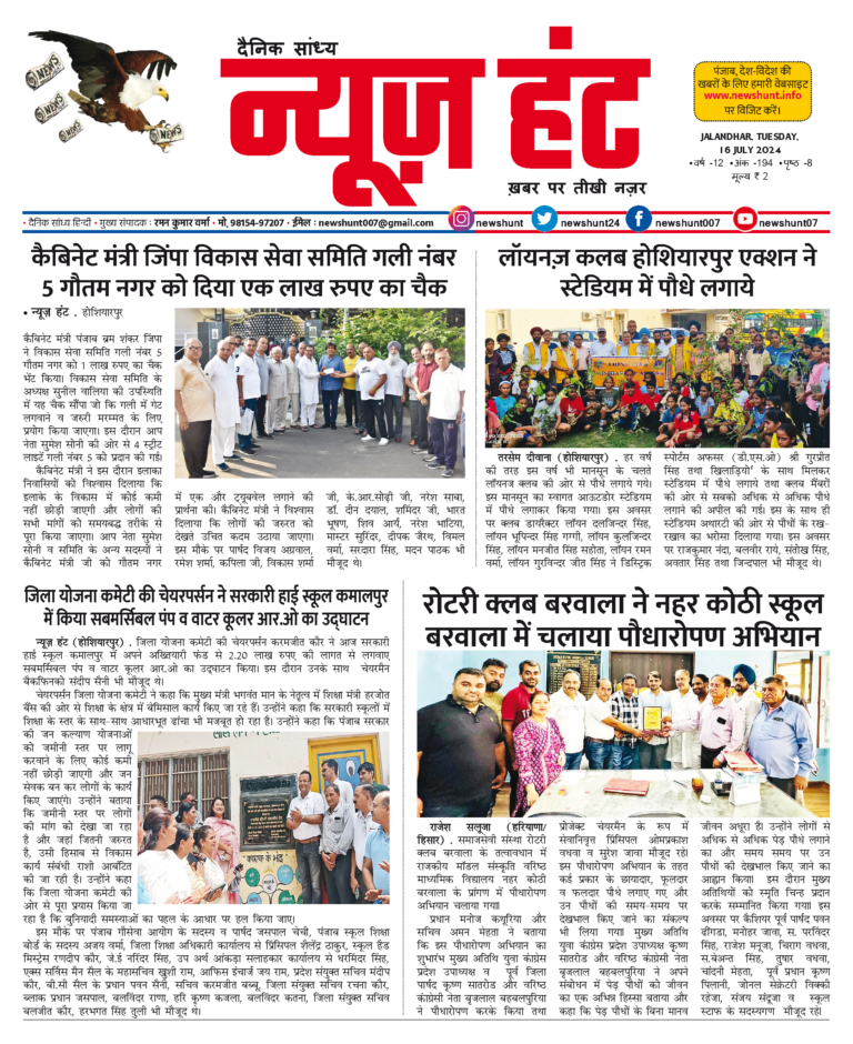 News Hunt Daily Evening E-Paper