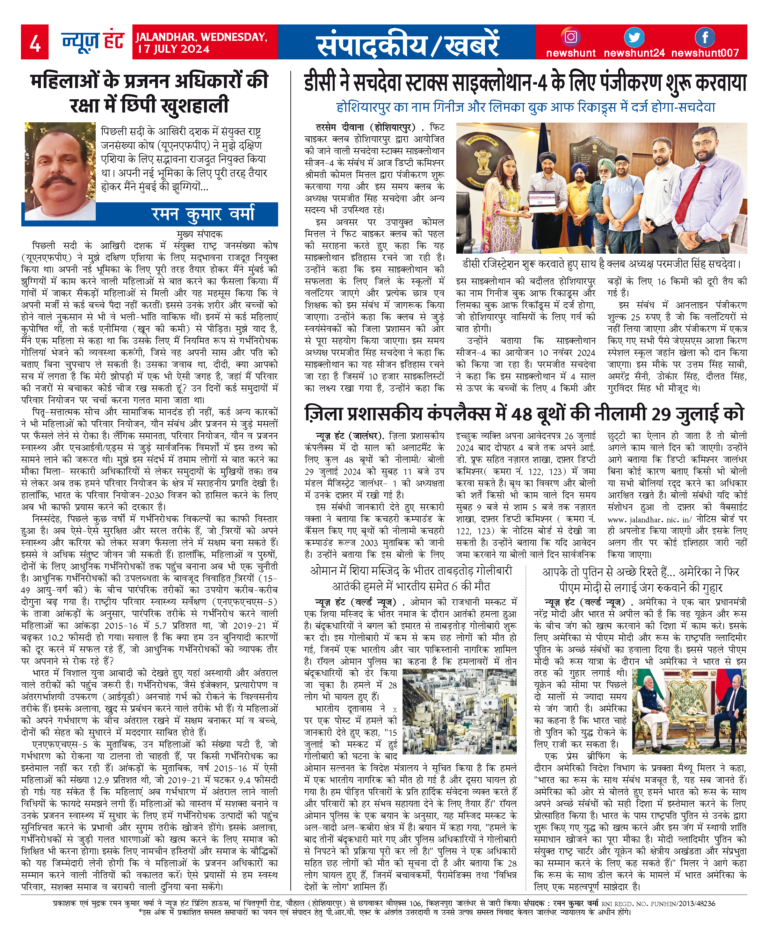 News Hunt Daily Evening E-Paper