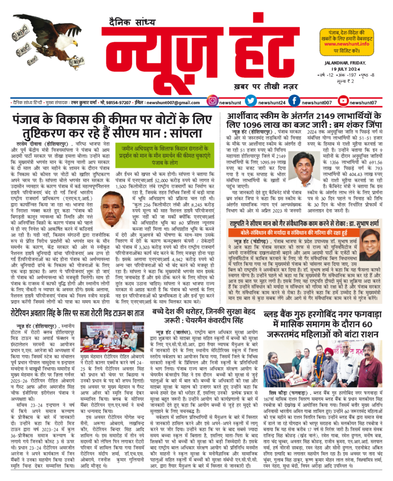 News Hunt Daily Evening E-Paper
