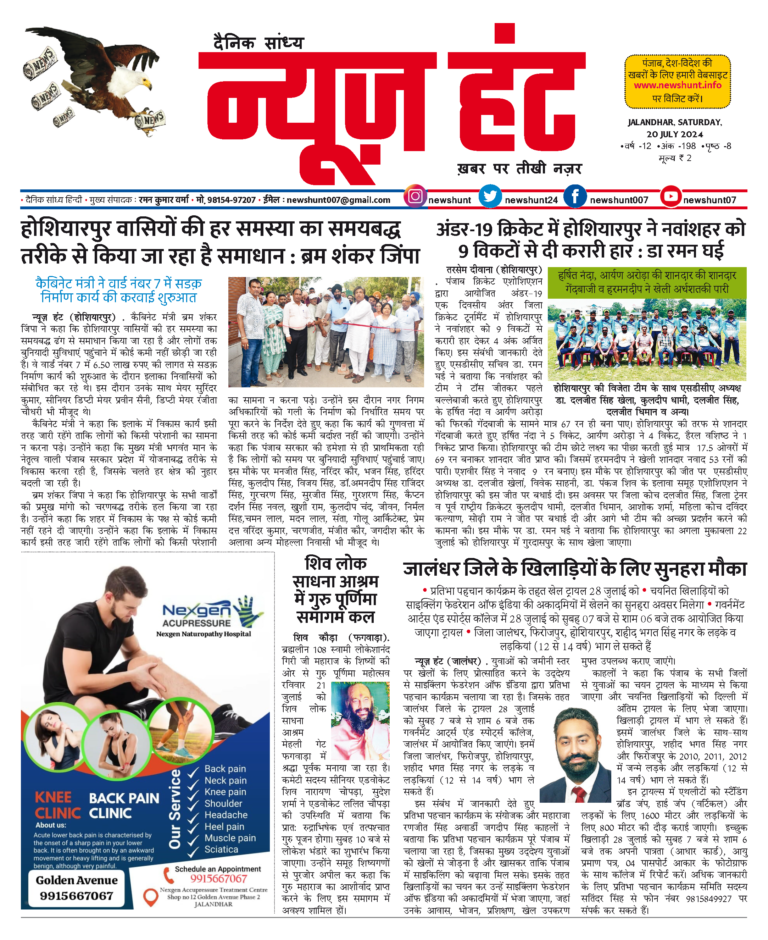 News Hunt Daily Evening E-Paper
