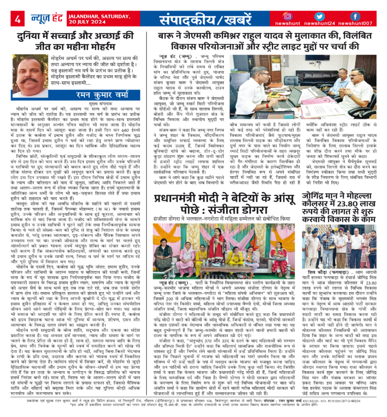 News Hunt Daily Evening E-Paper