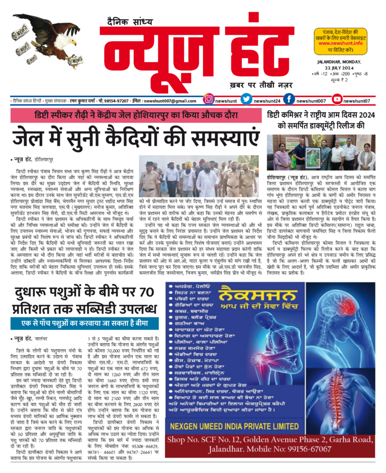 News Hunt Daily Evening E-Paper