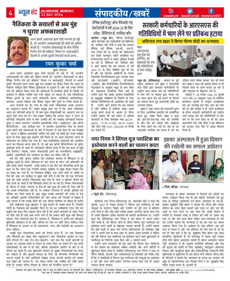 News Hunt Daily Evening E-Paper